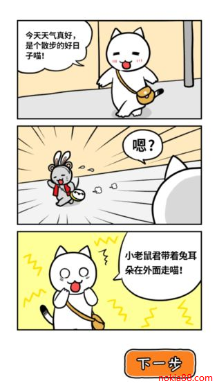 白猫的大冒险3最新安卓下载