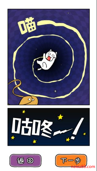 白猫的大冒险3最新安卓下载