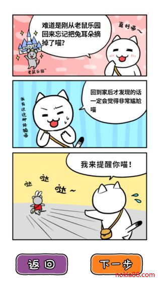 白猫的大冒险3最新安卓下载