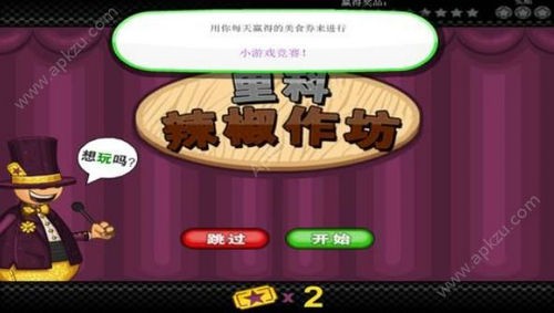 老爹三明治店手机版苹果版