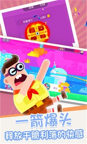 箭无虚发ios下载