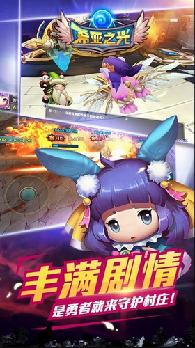 希亚之光最新版本