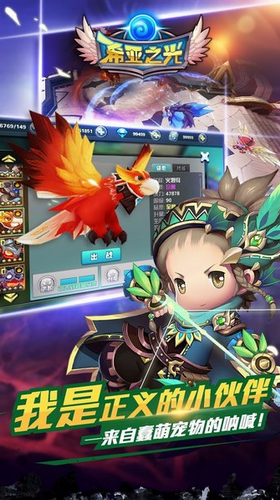 希亚之光最新版本