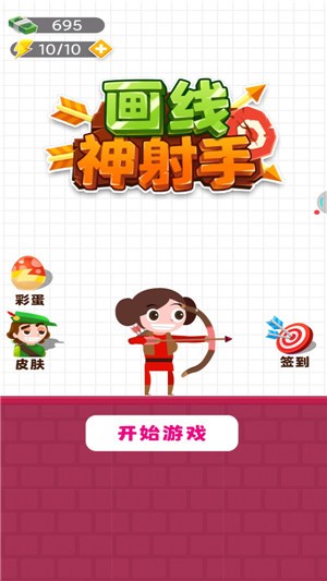 画线神射手免费手机下载