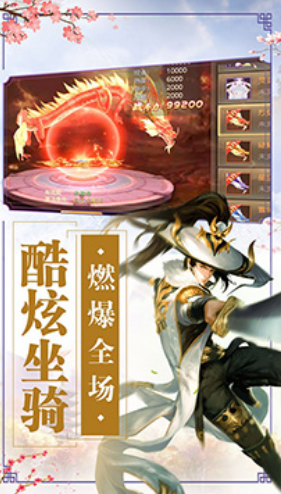 封神之怒2023下载安卓