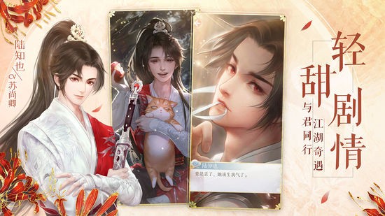 灵猫传手游安卓版免费版