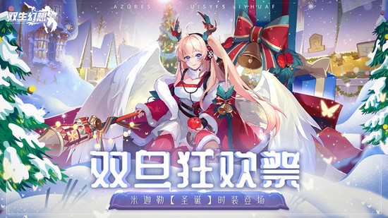 双生幻想九游版游戏苹果免费版