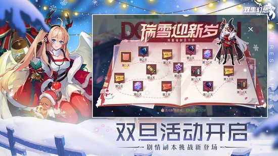 双生幻想九游版游戏苹果免费版