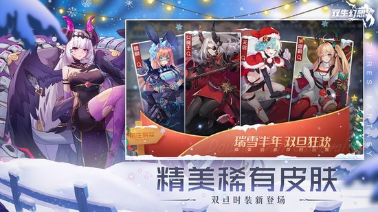 双生幻想九游版游戏苹果免费版