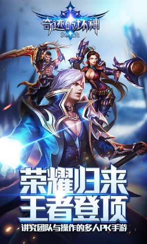 奇迹破坏神app下载安装