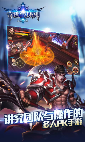 奇迹破坏神app下载安装