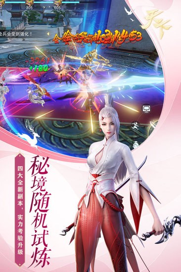 天下手游最新版