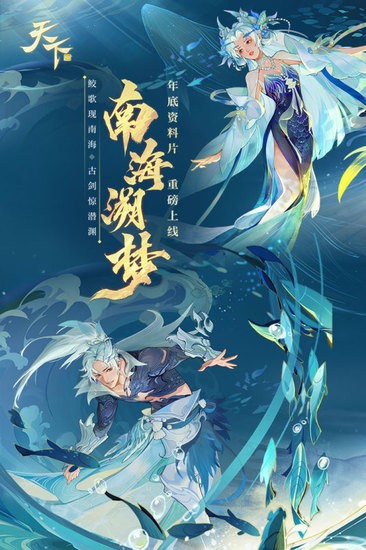 天下手游最新版ios版下载