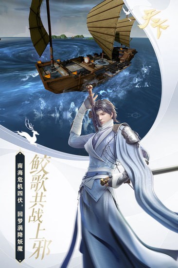 天下手游最新版ios版下载