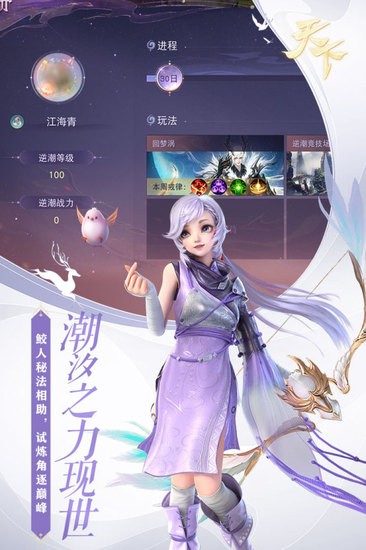 天下手游最新版ios版下载