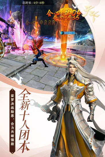 天下手游最新版ios版下载