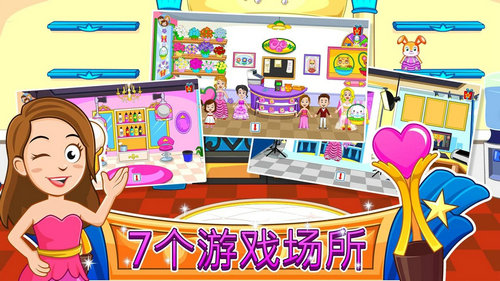 我的城市选美大赛完整版ios版手机版