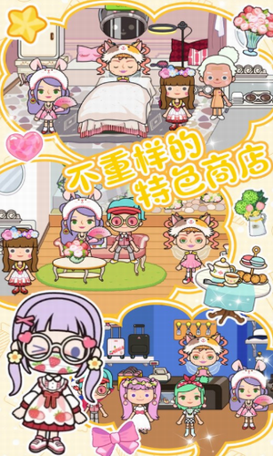 米加迷你城镇经营app下载安装