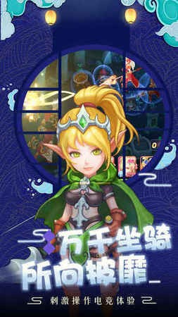 萌龙大作战ios版