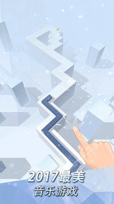 跳舞的线苹果免费版