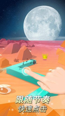 跳舞的线苹果免费版