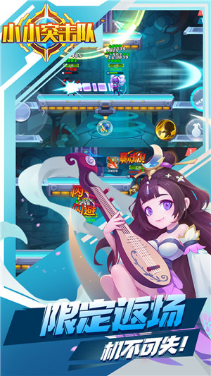 小小突击队ios下载免费版