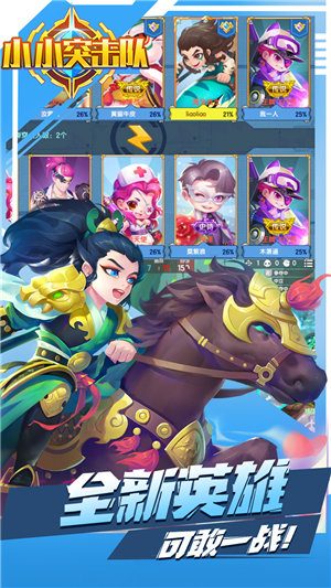 小小突击队ios下载免费版