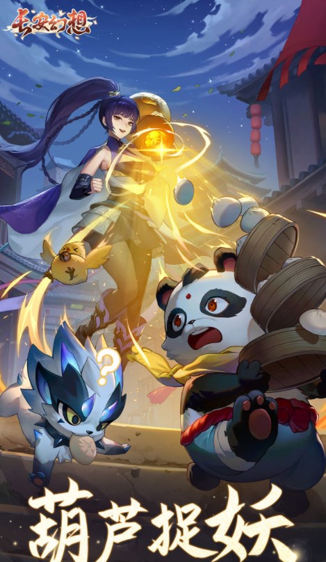 长安幻想龙宫宝石怎么搭配