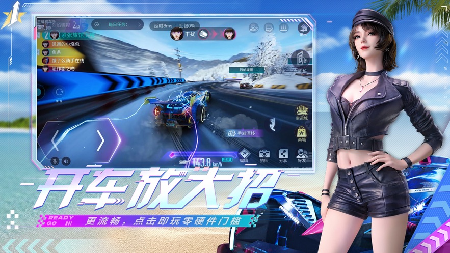 网易云王牌竞速下载安装手机版