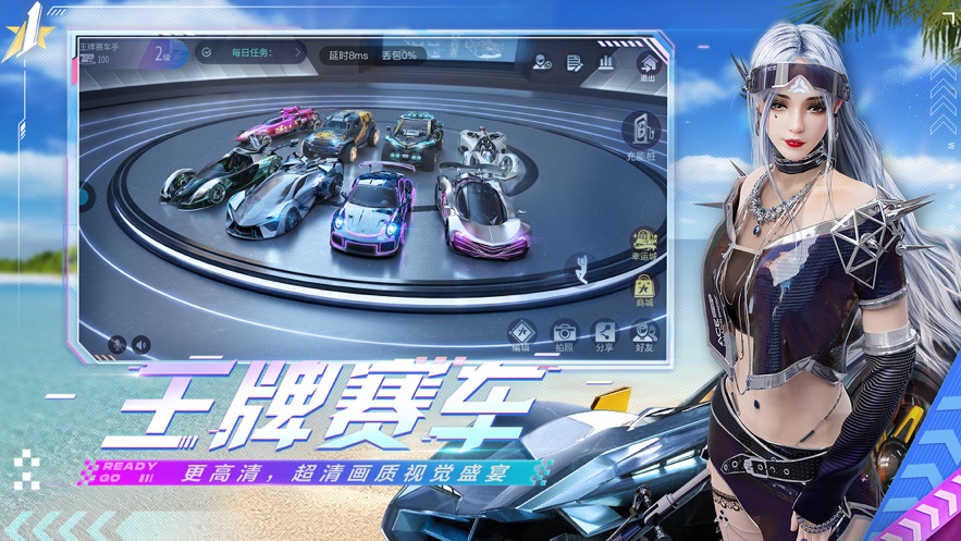 网易云王牌竞速下载安装手机版