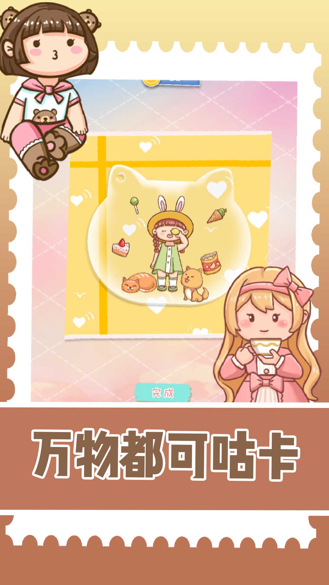 拼图我超强游戏安卓版下载