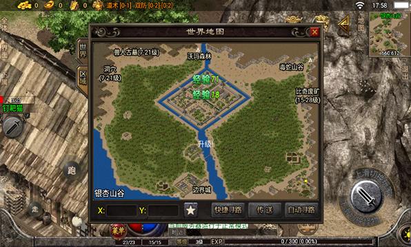 战神复古OL手游下载