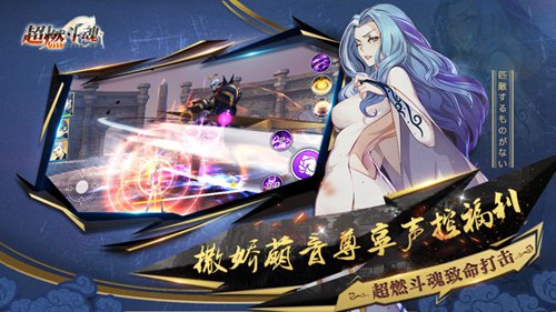 超燃斗魂ios版免费版
