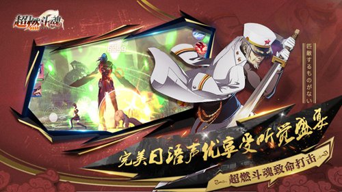 超燃斗魂ios版免费版
