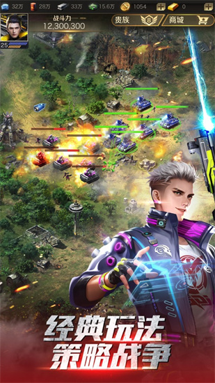 红警ol手游安卓最新版苹果免费下载