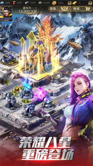 红警ol手游安卓最新版苹果免费下载