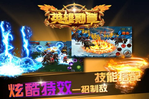 英雄勋章游戏中文版下载手机版本