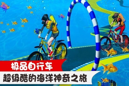 极品自行车手游中文版免费手机下载