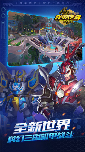 英传奇梦想三国苹果下载免费版