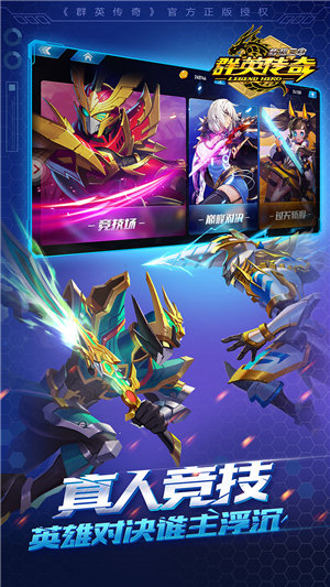 英传奇梦想三国苹果下载免费版