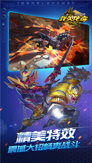 英传奇梦想三国苹果下载免费版