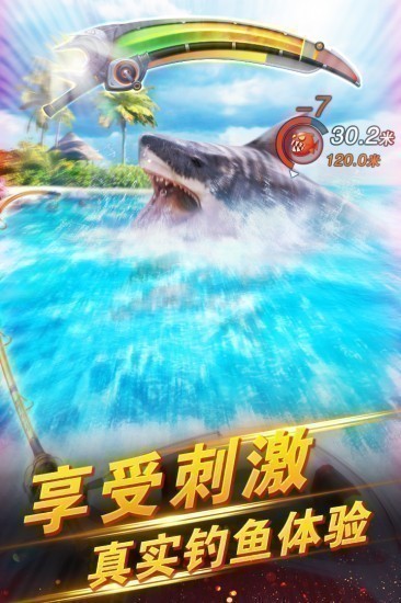 世界钓鱼之旅手游最新版苹果版免费版