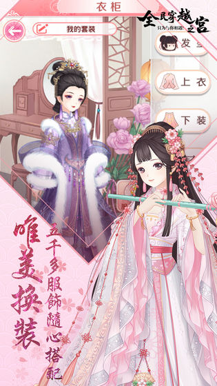 全民穿越之宫下载ios版本