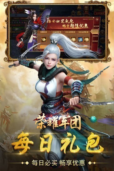 荣耀军团最新版手机免费版