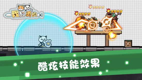 我超勇的手游免费版