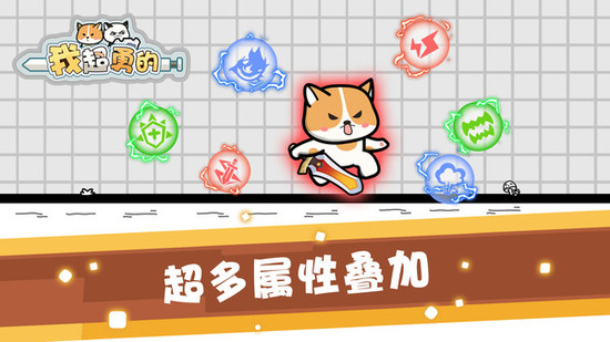 我超勇的手游免费版ios下载免费版