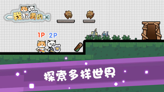 我超勇的手游免费版ios下载免费版