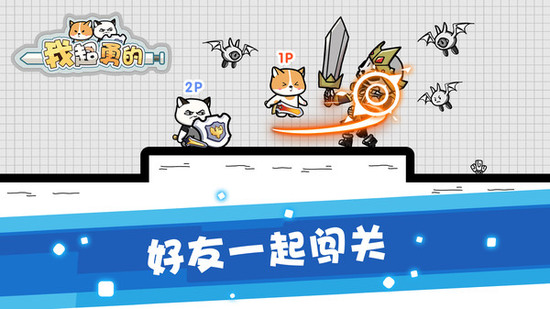 我超勇的手游免费版ios下载免费版