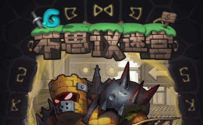 不思议迷宫圣诞大作战用什么阵容好