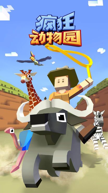 疯狂动物园内置作弊菜单2023下载